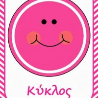 okul öncesinde kavramlar (669)