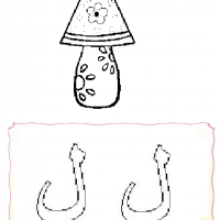 arapça-lam-harfi-boyama