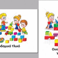 okul öncesinde boyma çalişması ve sanat etkinliği  (583)